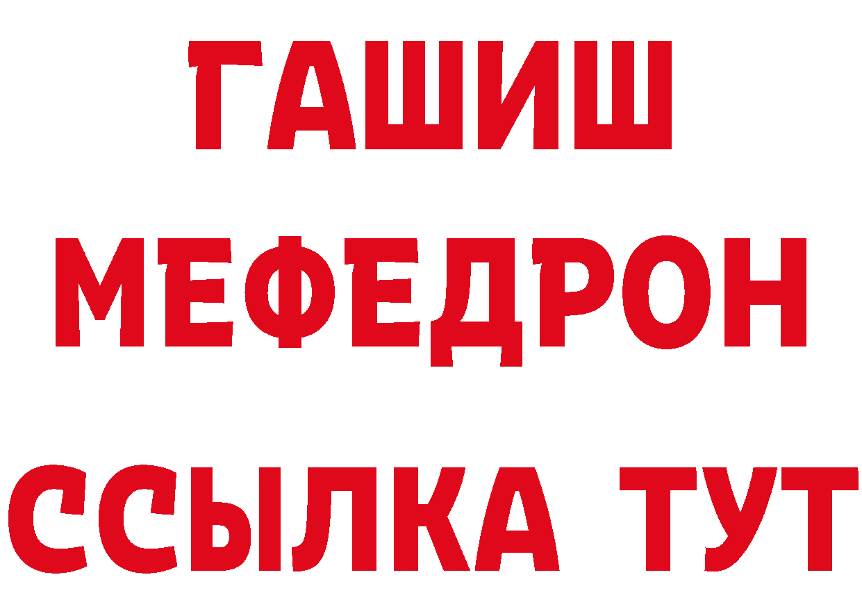 МЯУ-МЯУ кристаллы tor нарко площадка гидра Орёл