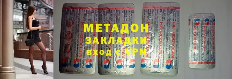 МЕТАДОН methadone  закладка  Орёл 